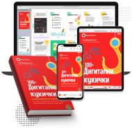 100+ кукички за привличане на аудитория