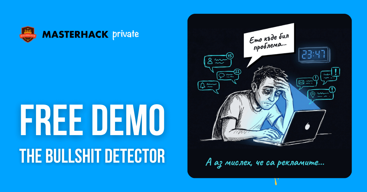 ДЕМО - The Bullshit Detector