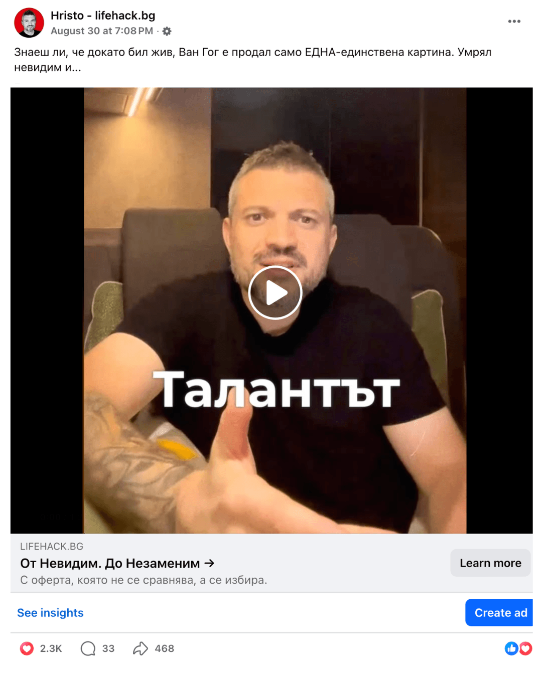 Всеки твой пост учи клиента на едно нещо