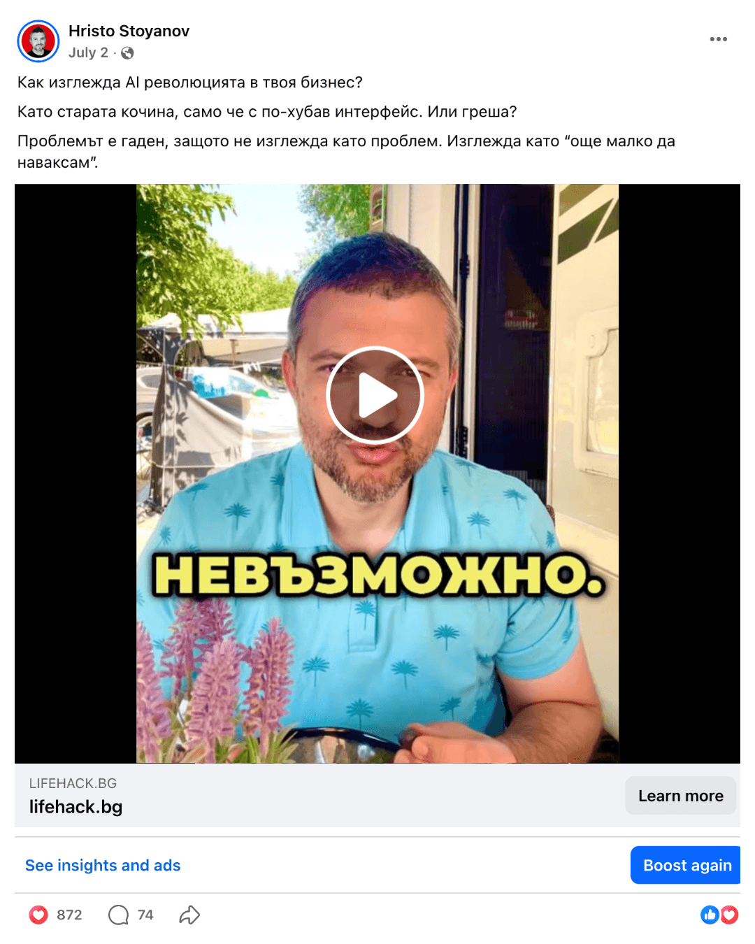 Скучното за теб е откритие за клиента